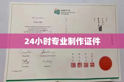 杨浦24小时专业制作证件